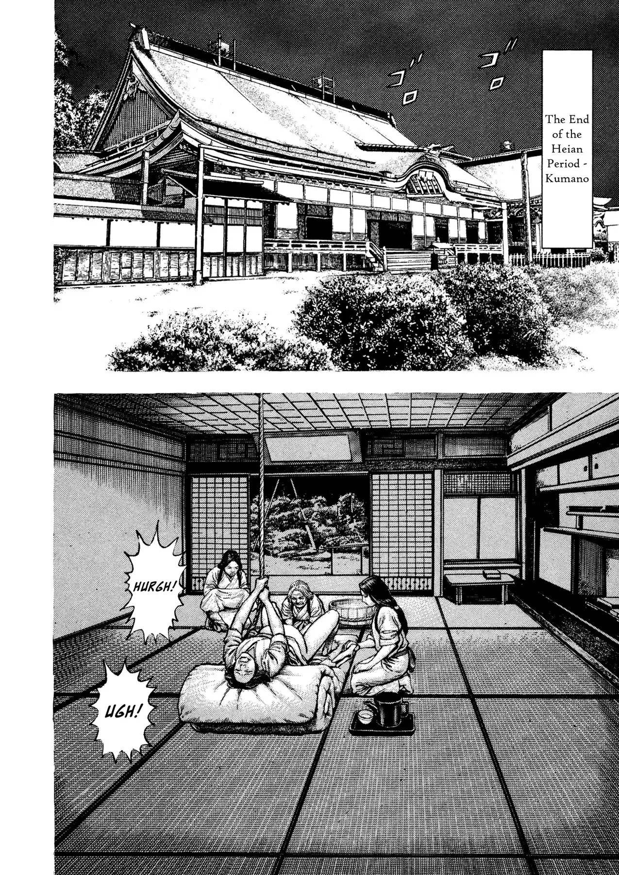 Igyoujin Oniwakamaru Chapter 17 12